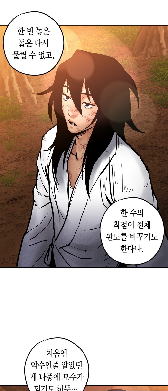 86 페이지