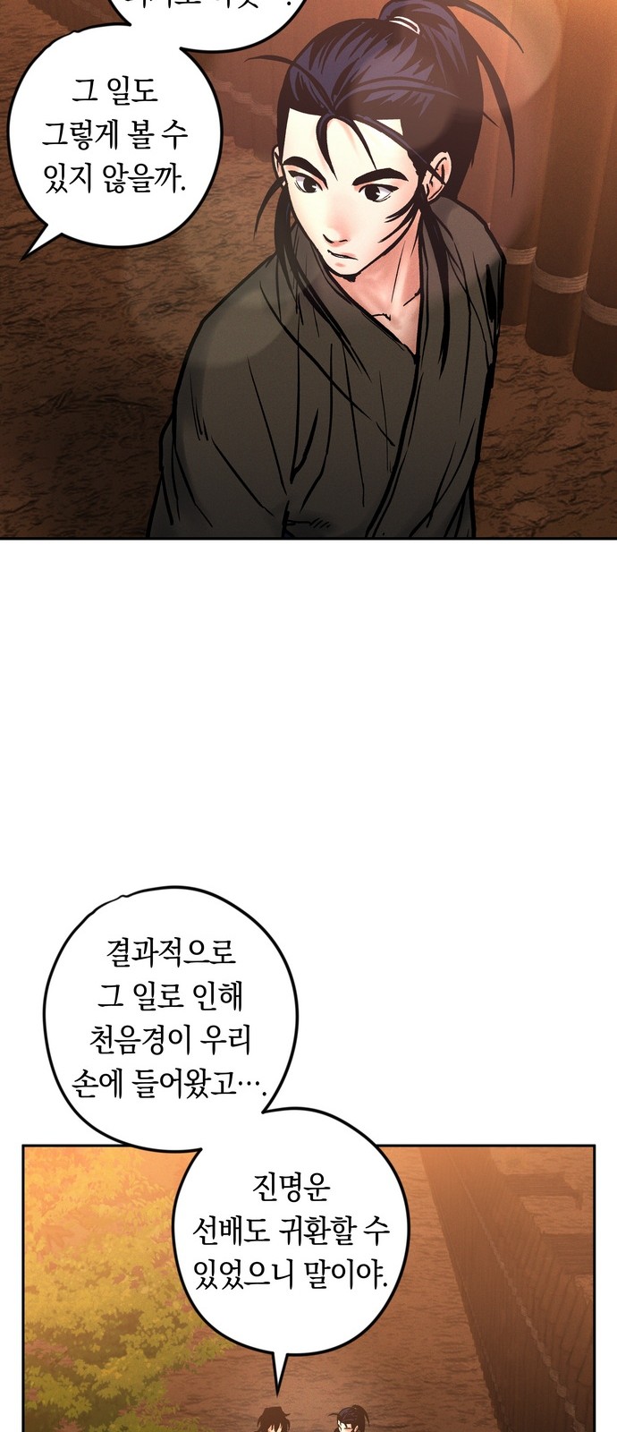 87 페이지