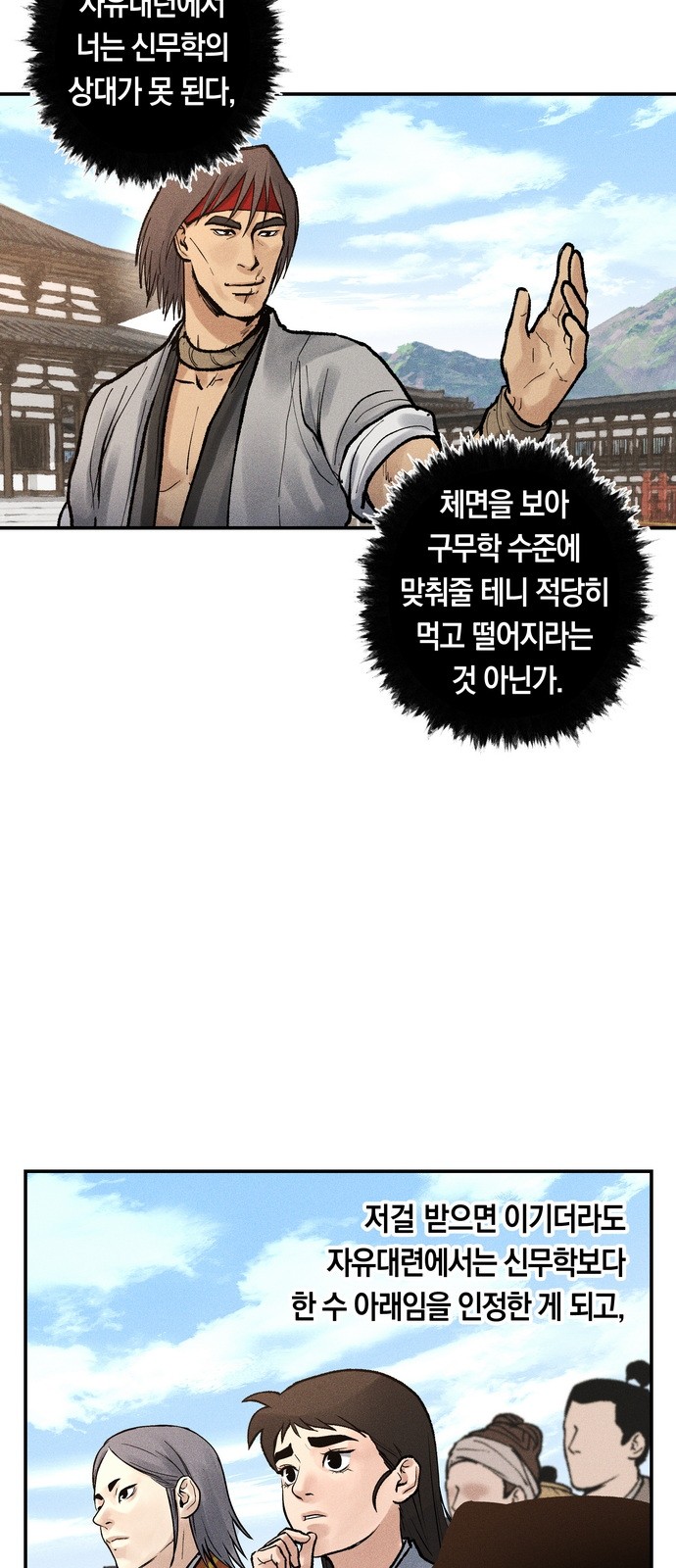 38 페이지