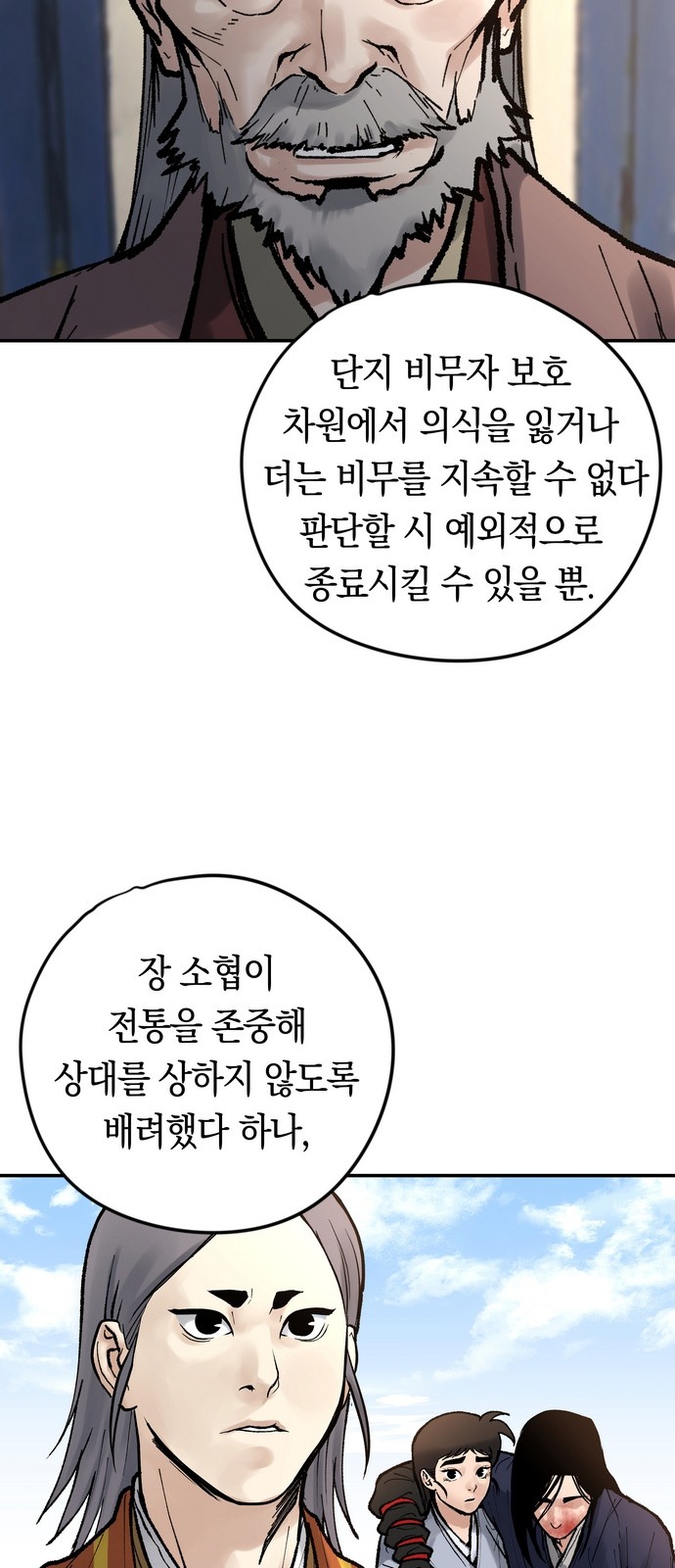 78 페이지