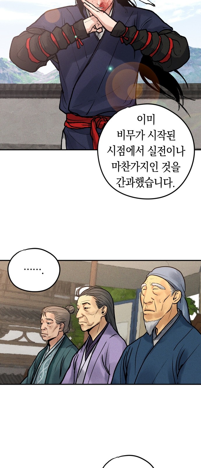 88 페이지