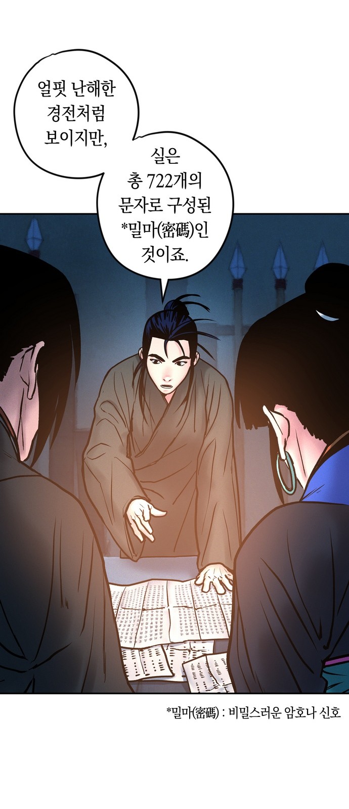 53 페이지