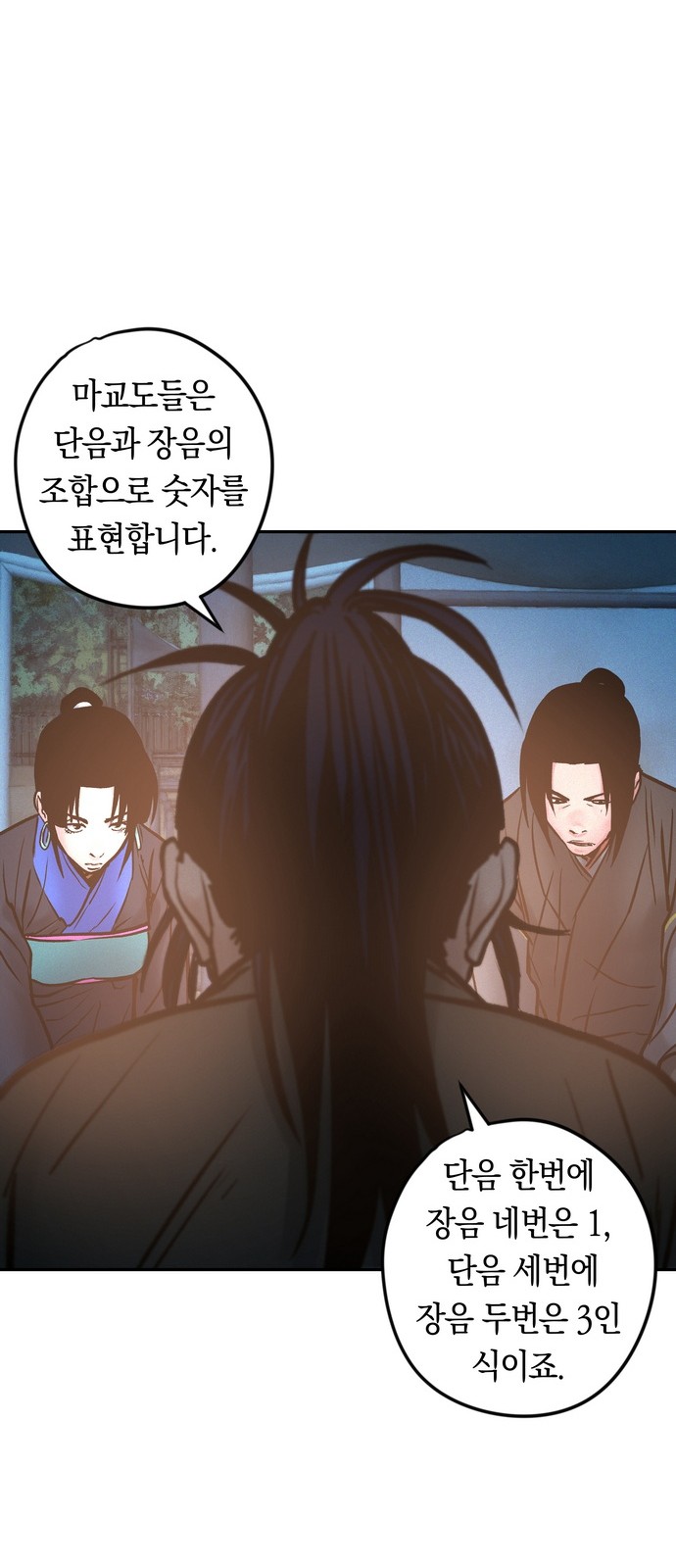 54 페이지