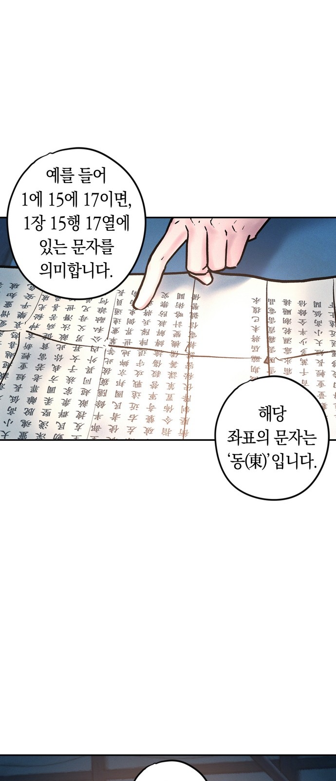 55 페이지