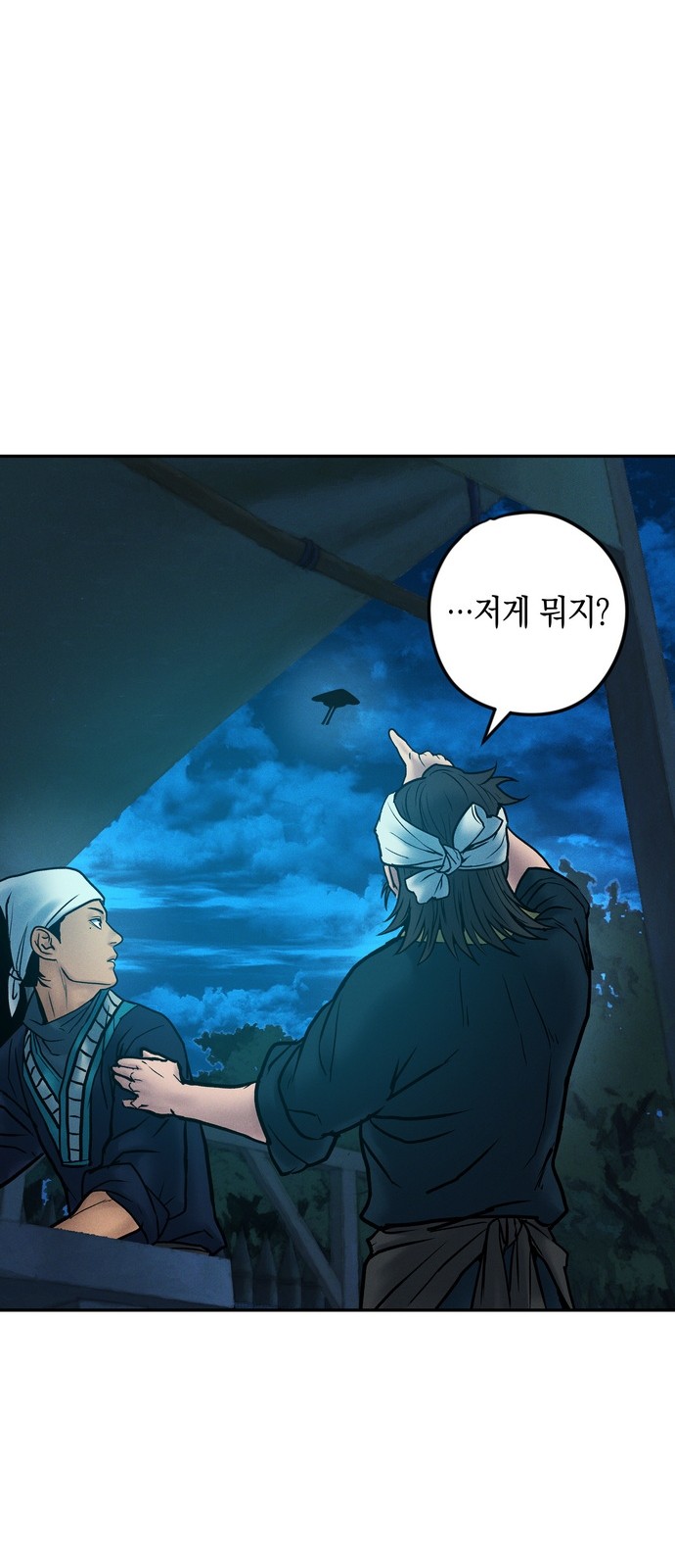 81 페이지
