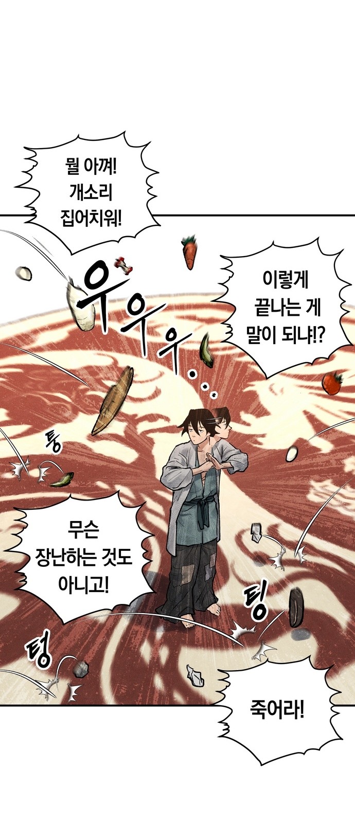 58 페이지