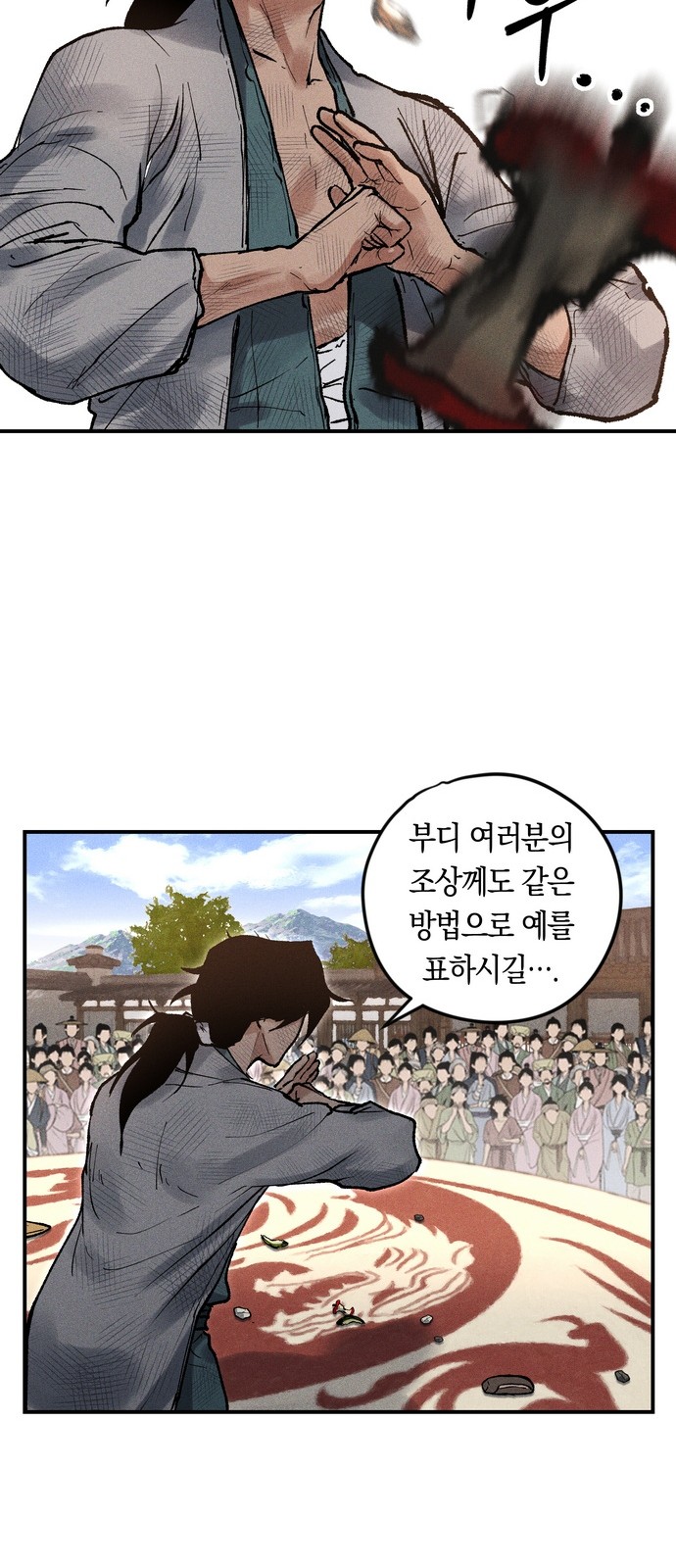 60 페이지