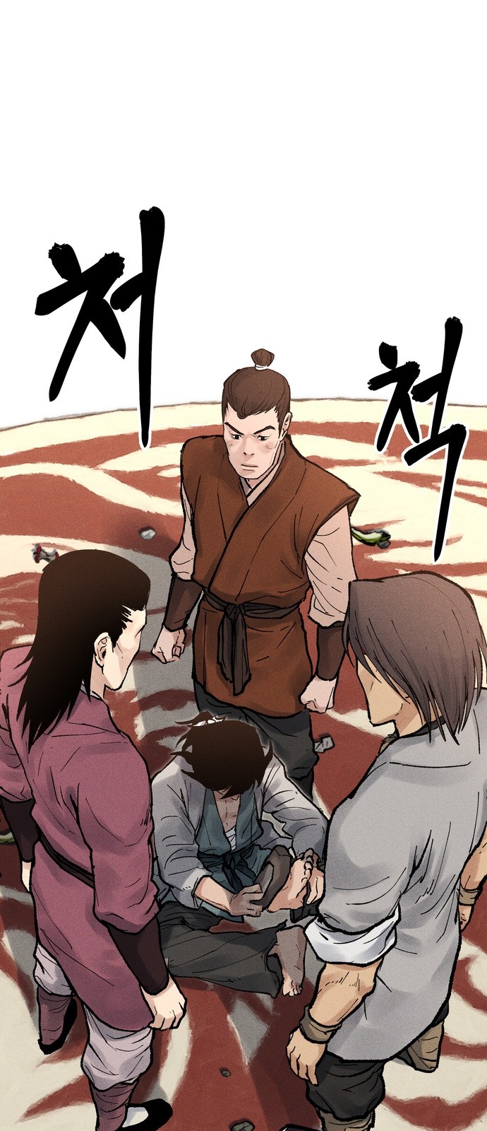 88 페이지