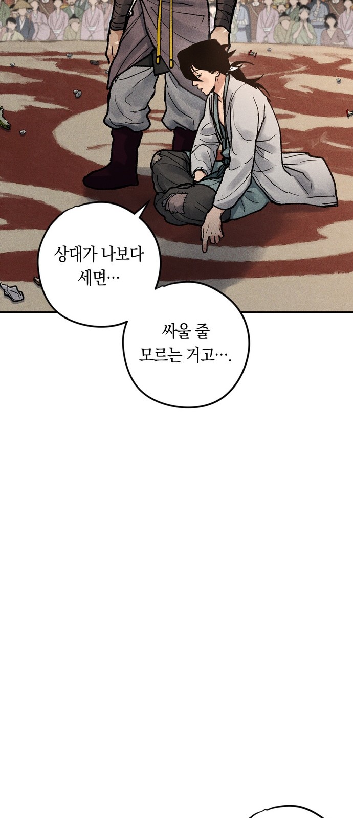 28 페이지
