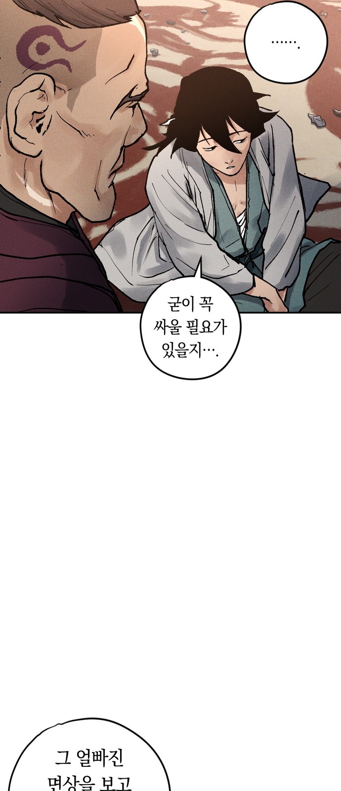 31 페이지