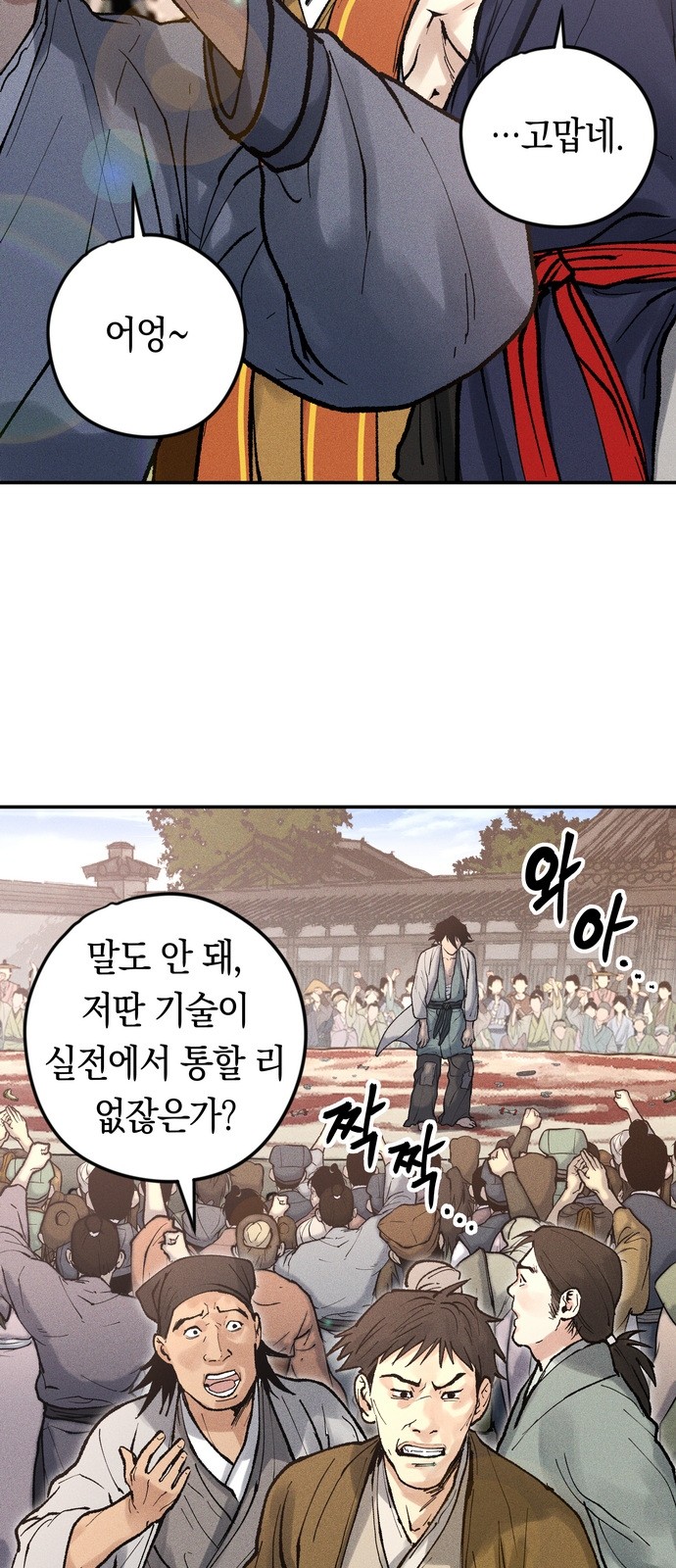35 페이지