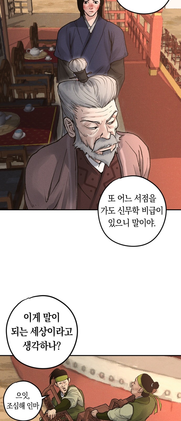 69 페이지