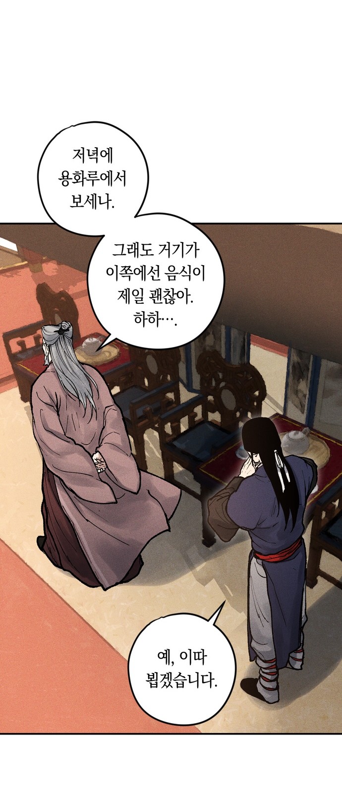 76 페이지