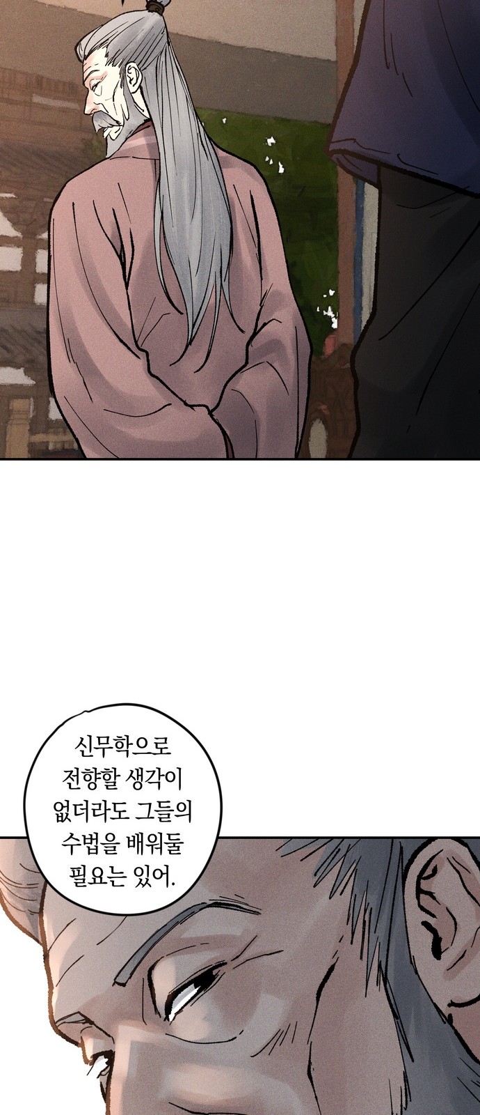 78 페이지