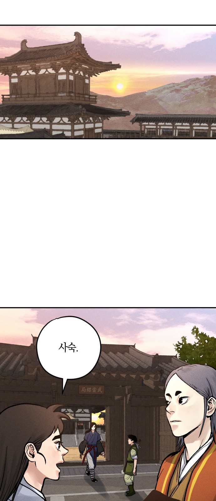 80 페이지