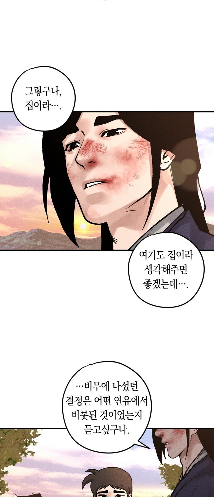 93 페이지