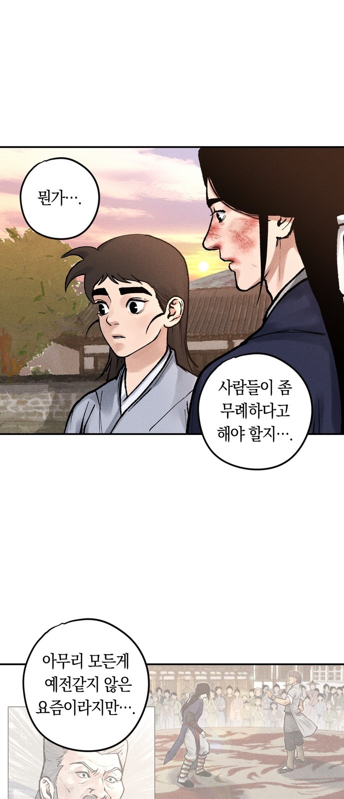 95 페이지