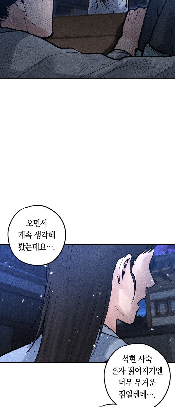 102 페이지
