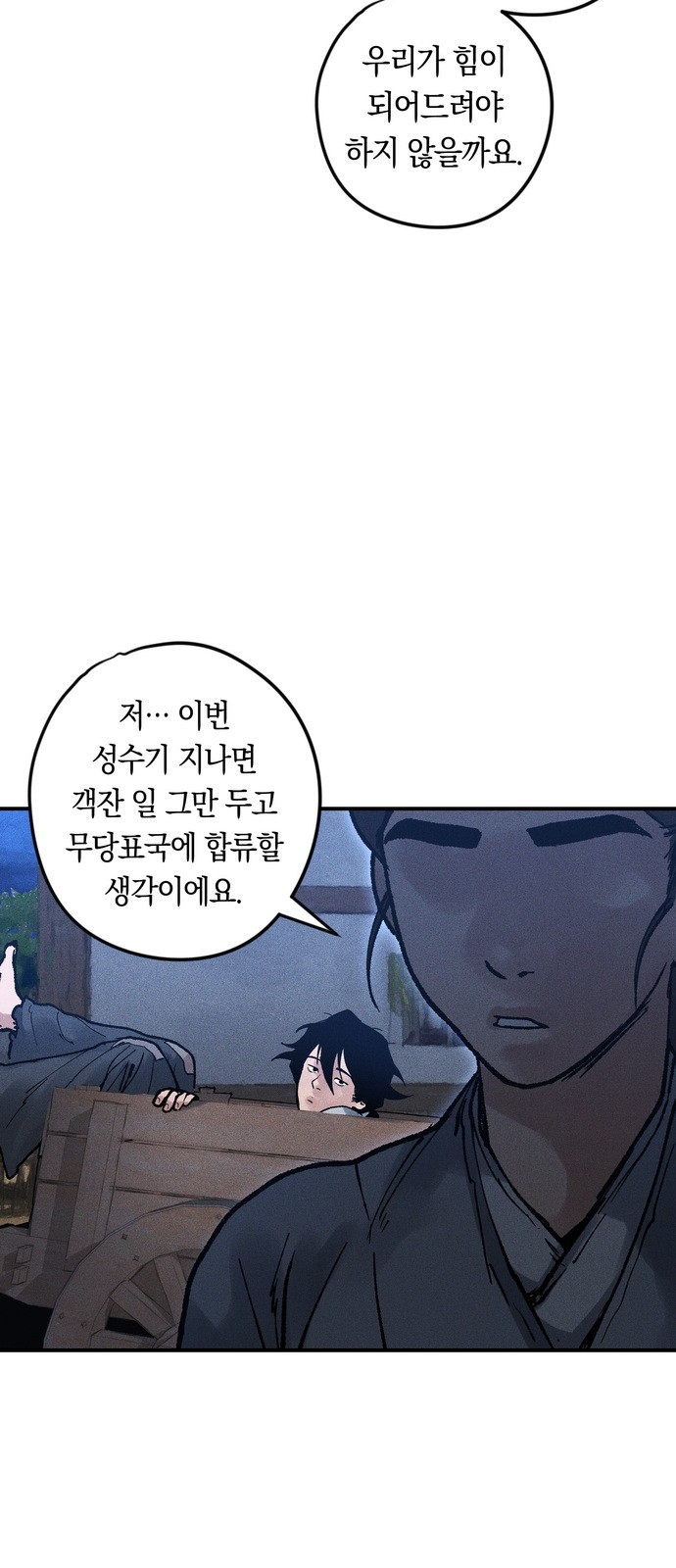 103 페이지