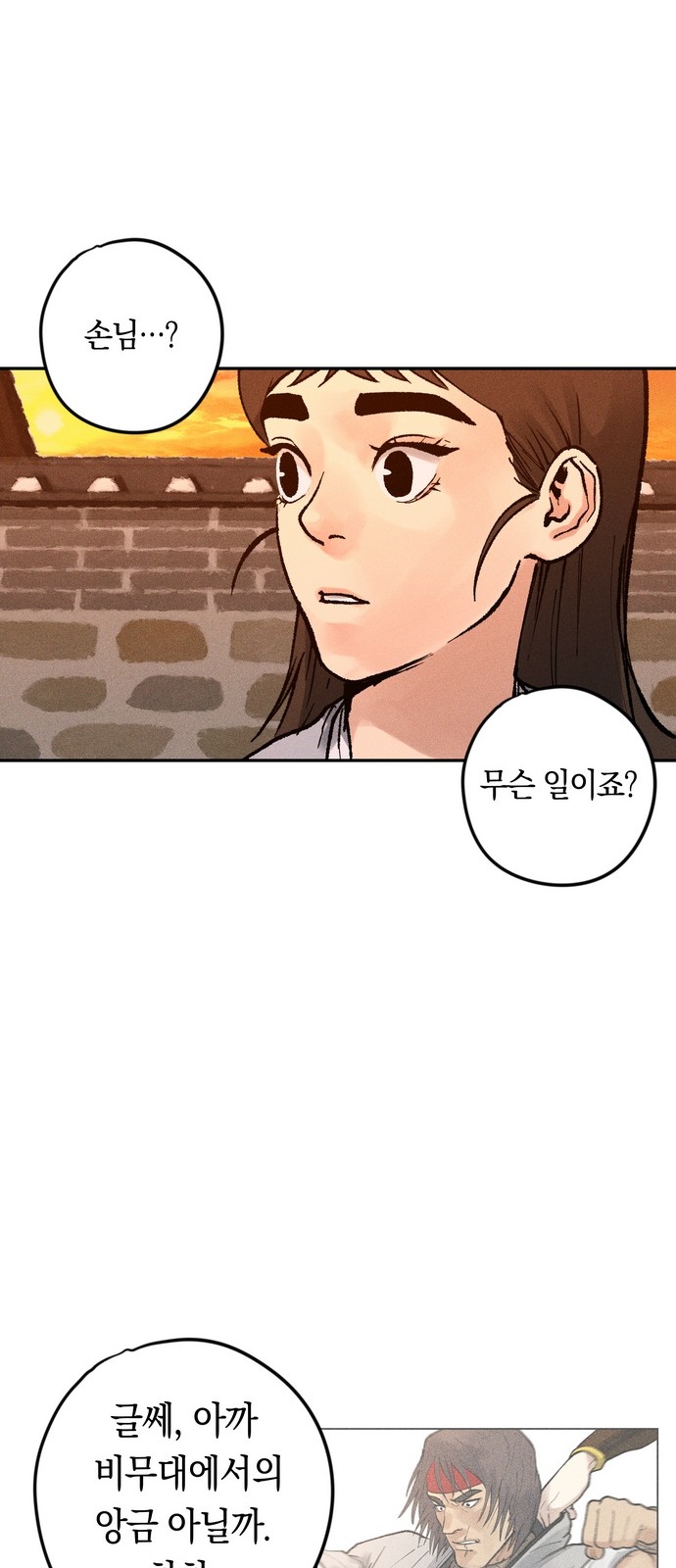 11 페이지