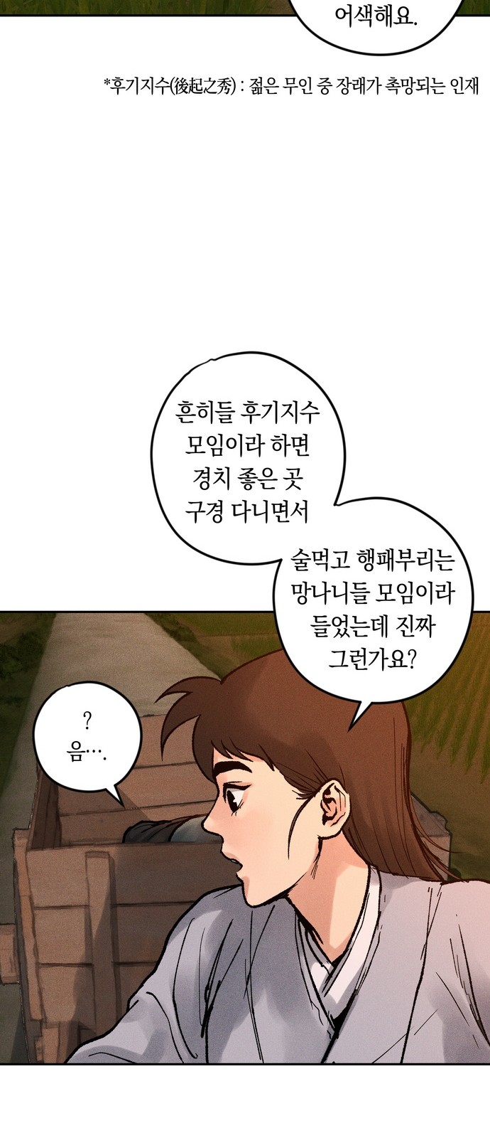69 페이지