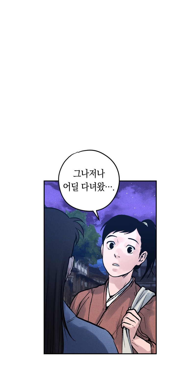 92 페이지