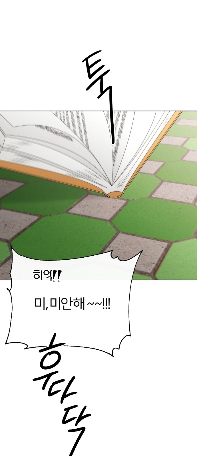 86 페이지