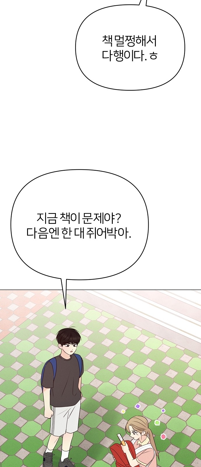 88 페이지