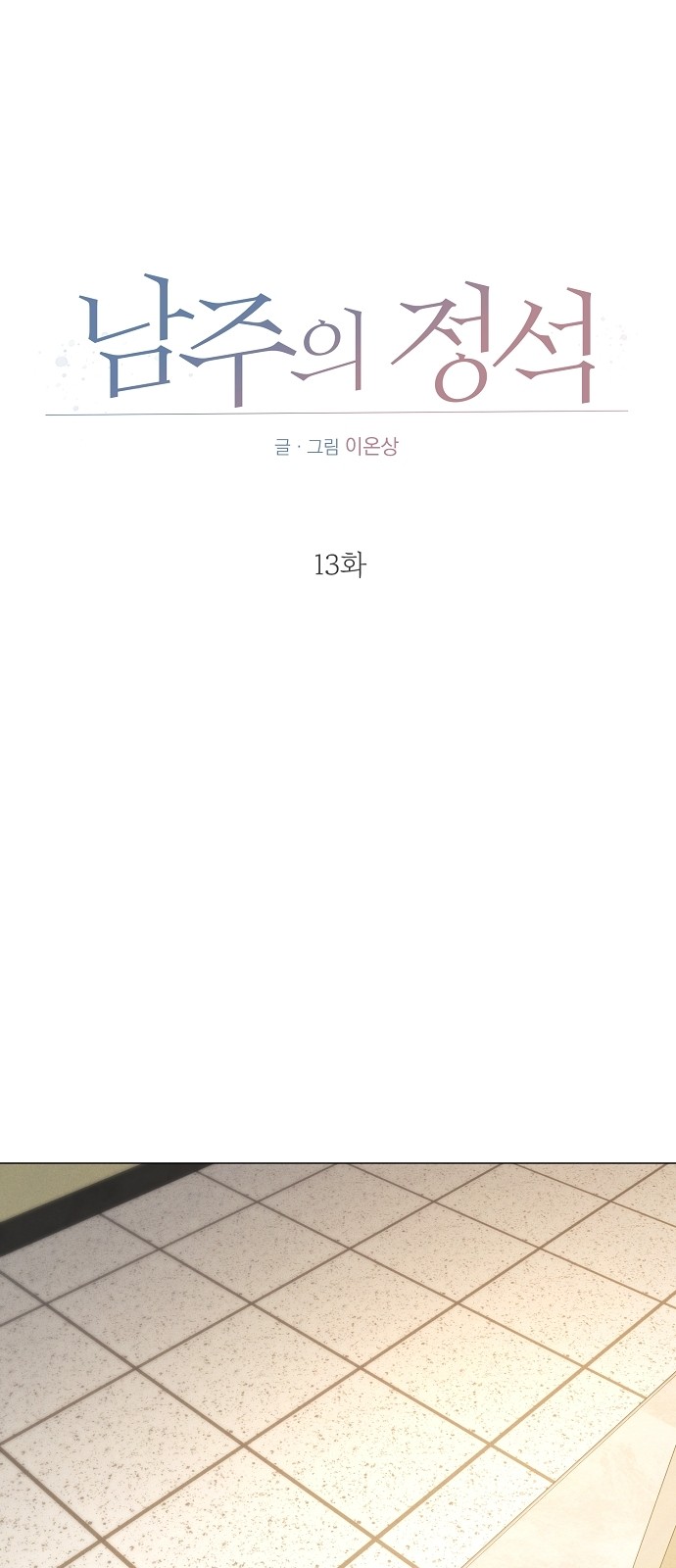 61 페이지