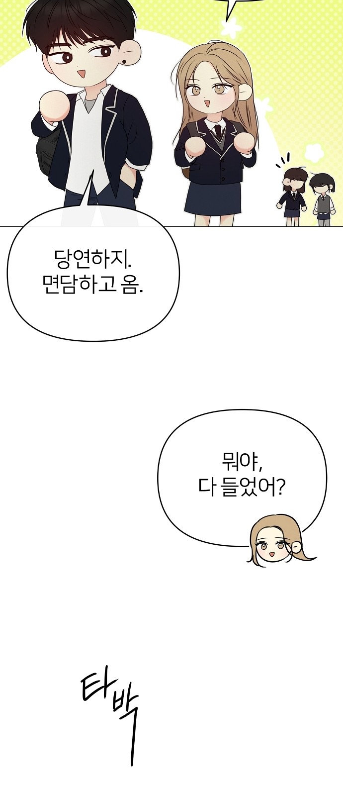 68 페이지
