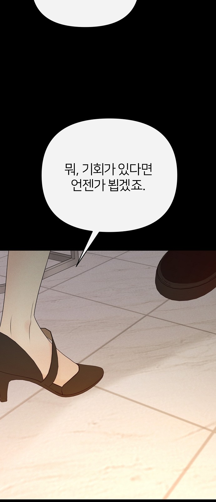 78 페이지