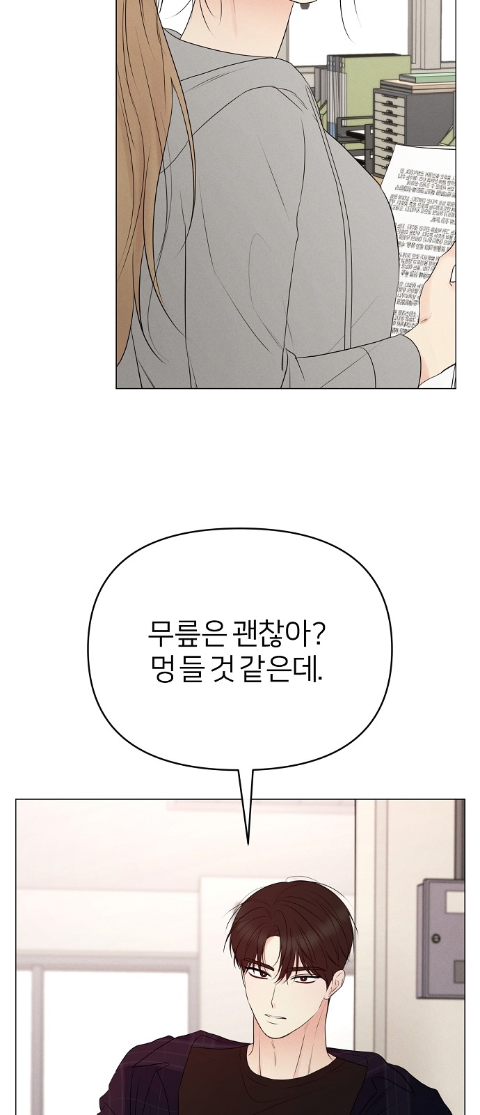 68 페이지