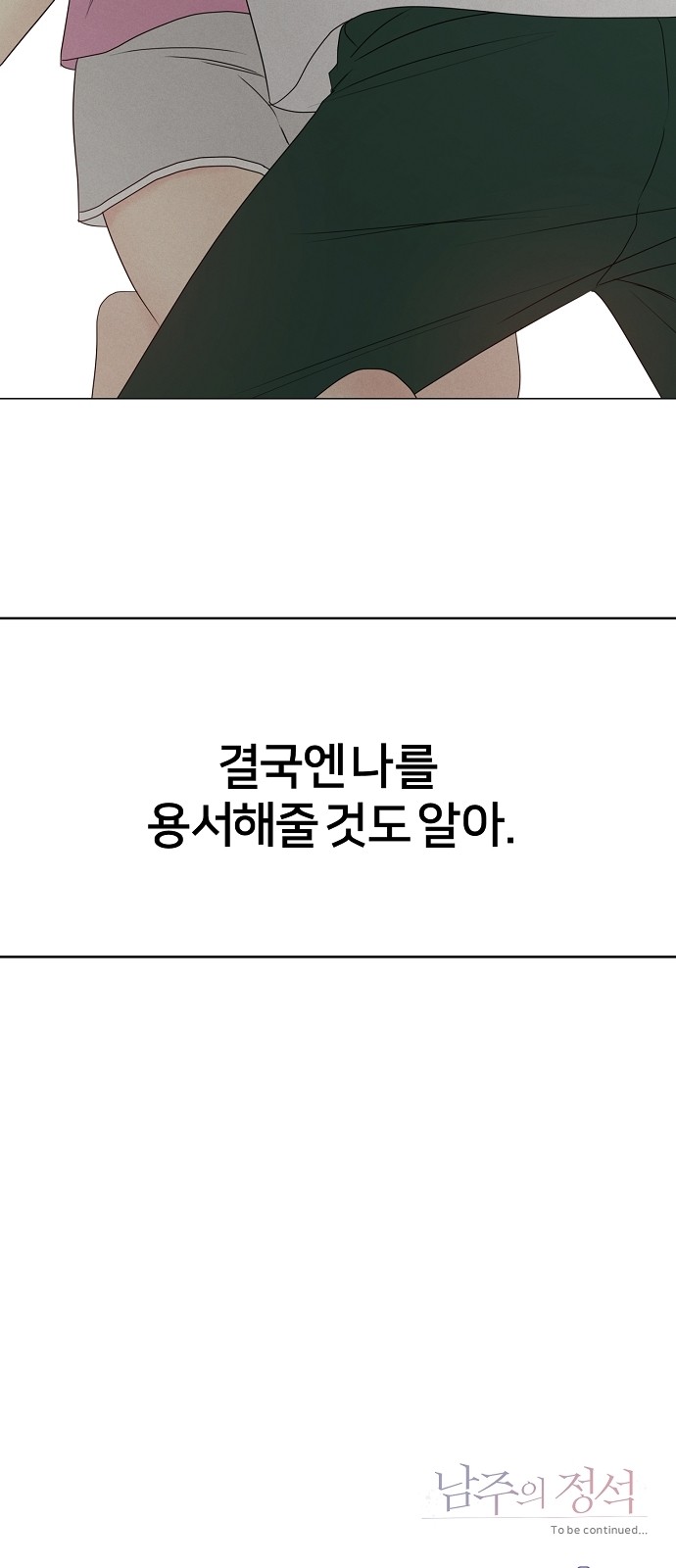 102 페이지