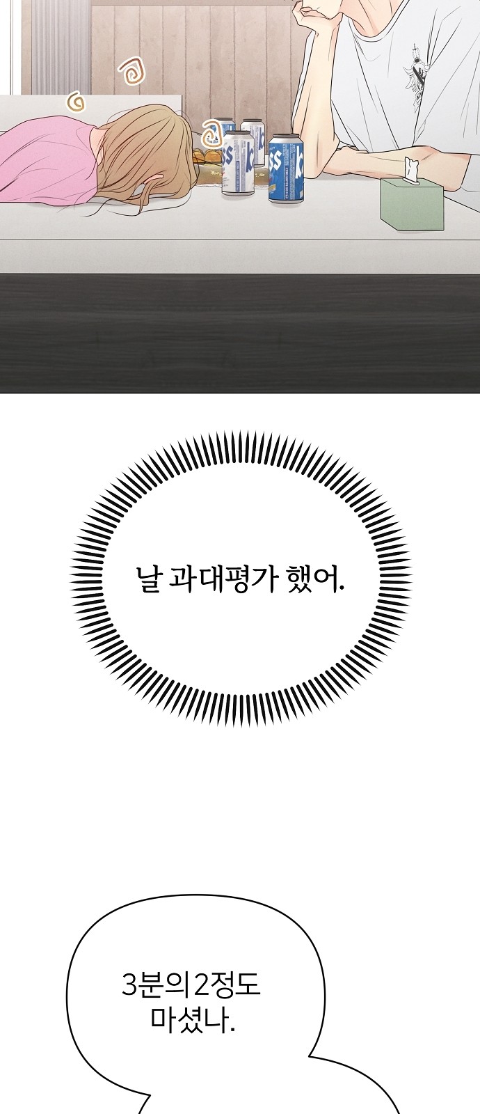 71 페이지