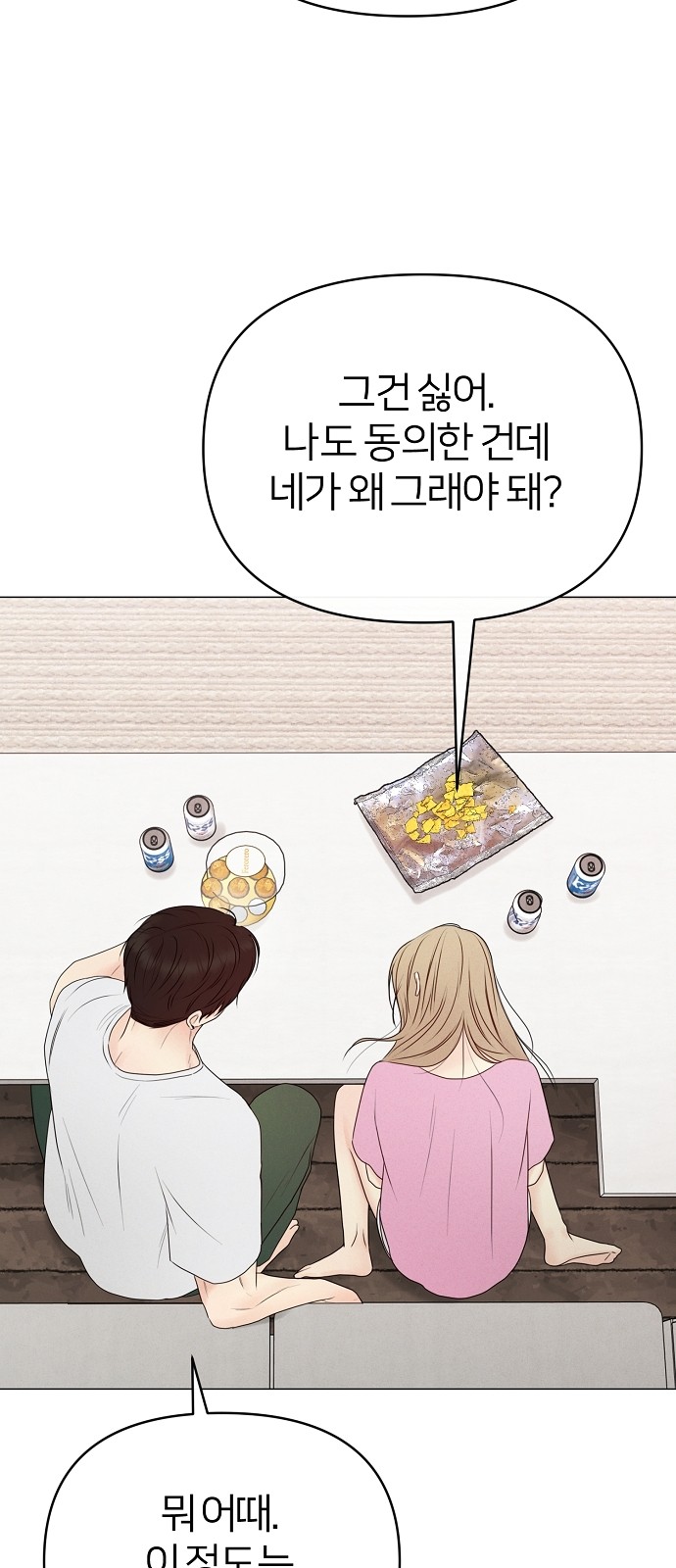 83 페이지