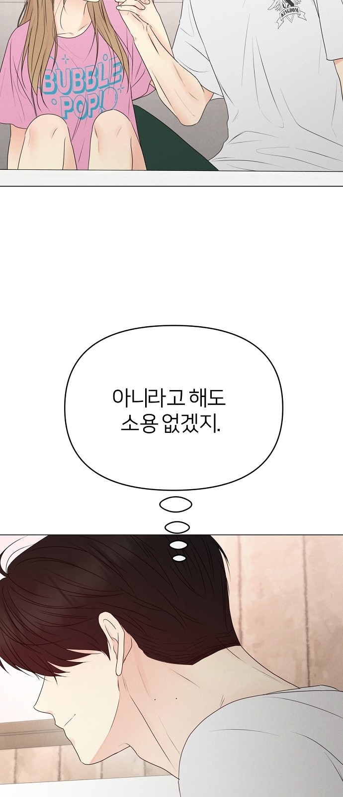 93 페이지