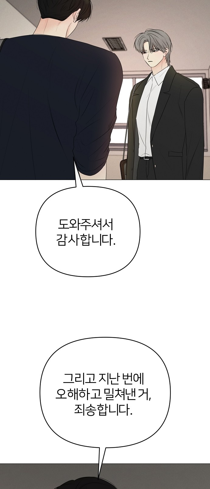 54 페이지
