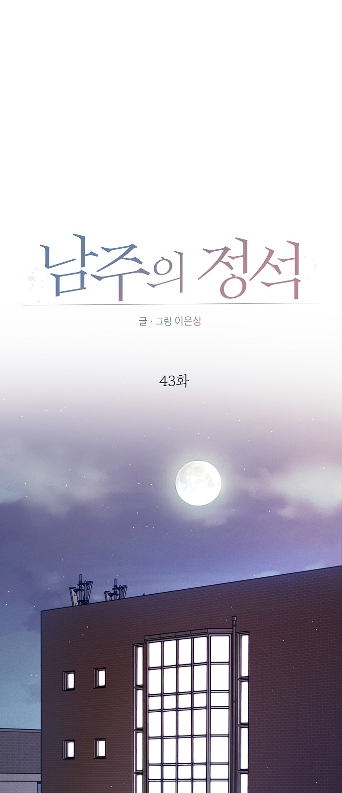 55 페이지