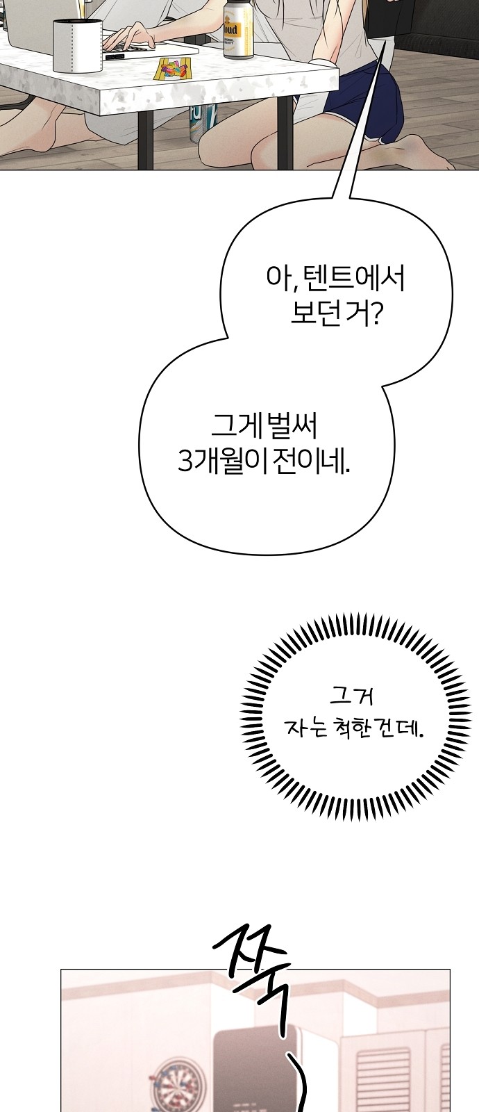 26 페이지