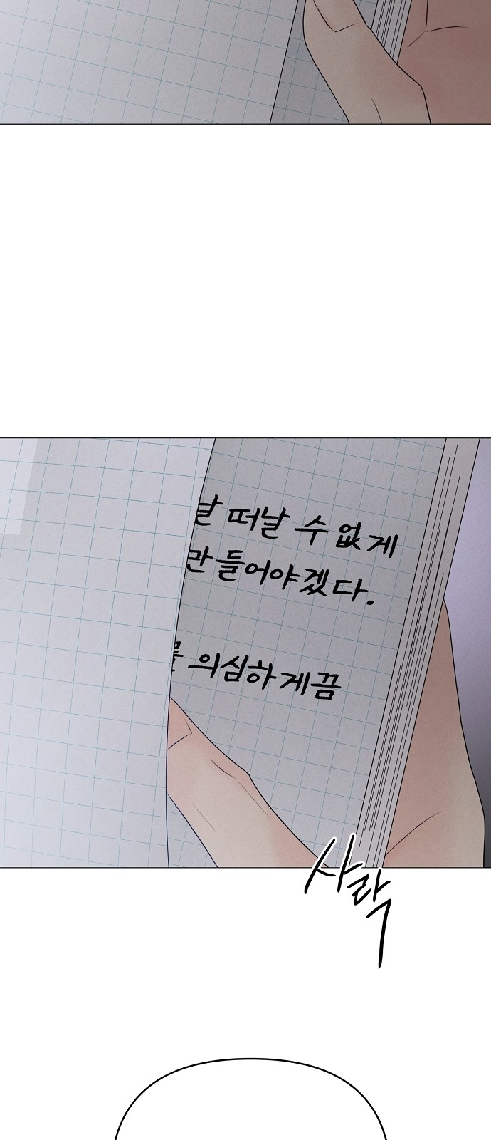 80 페이지