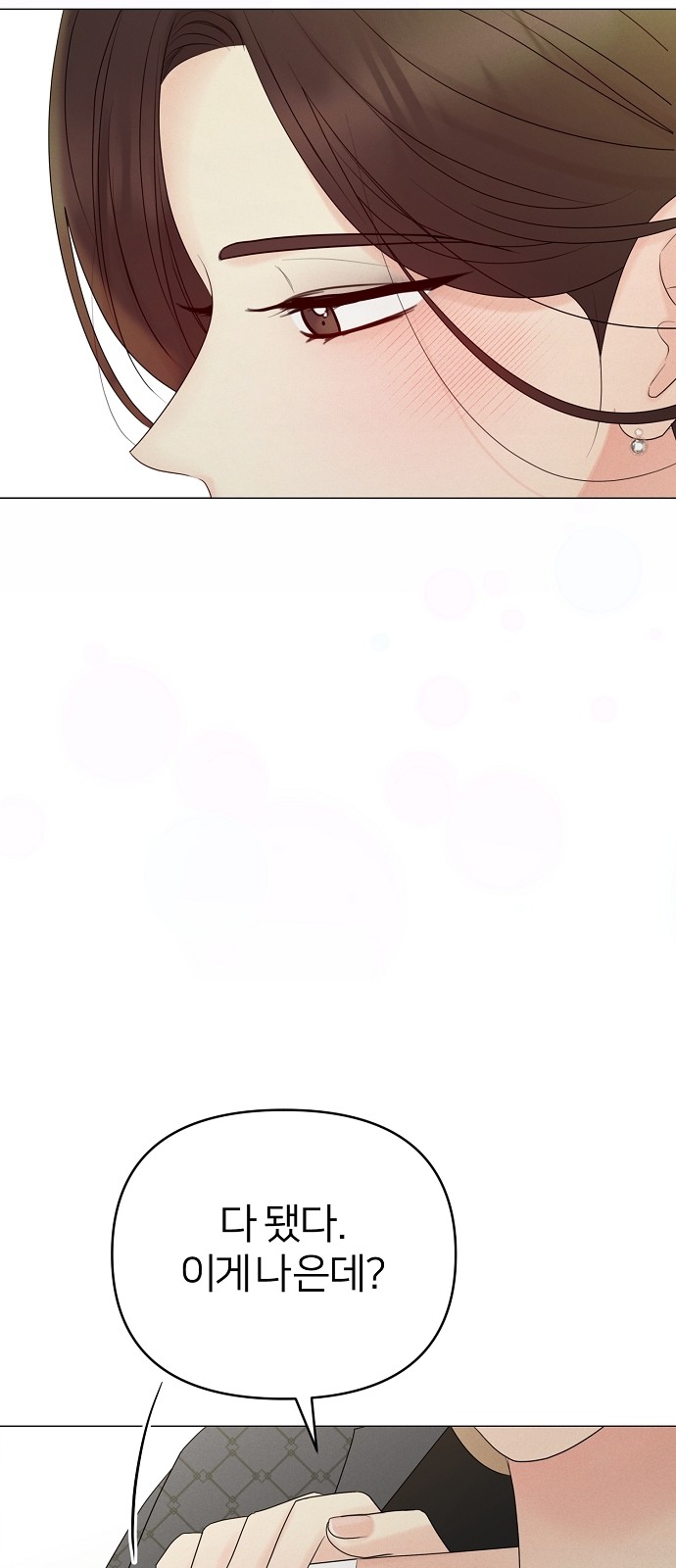 61 페이지