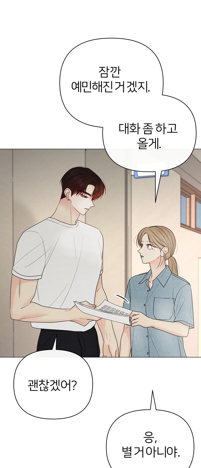 61 페이지