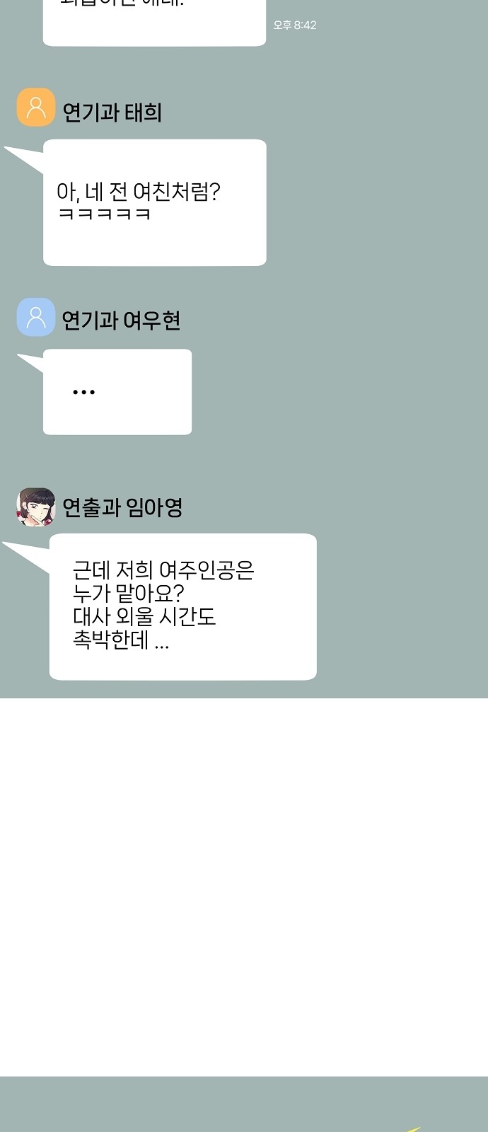 86 페이지