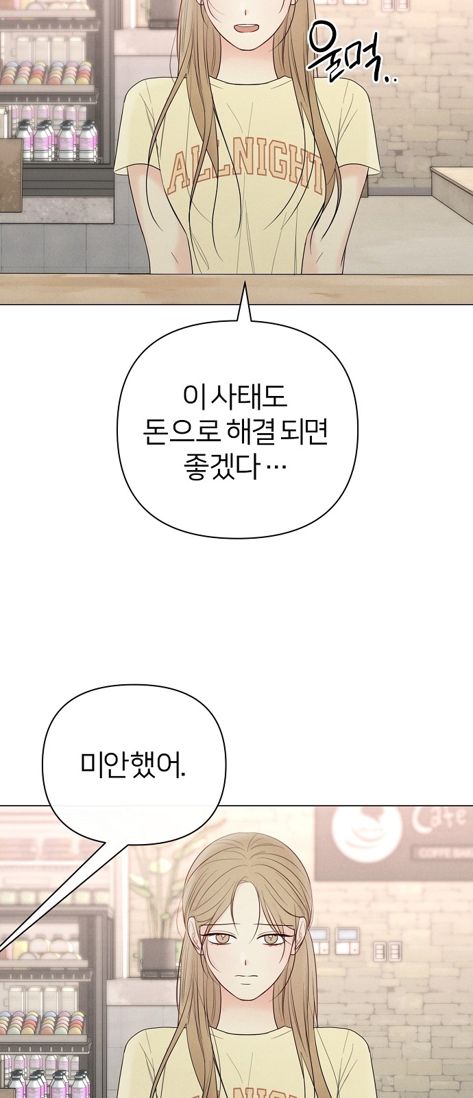 54 페이지