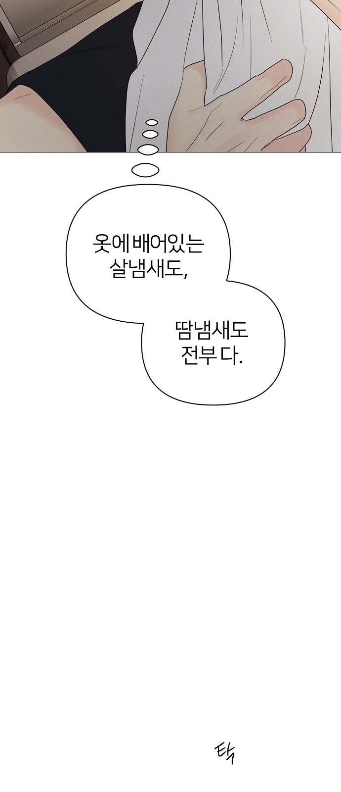 70 페이지