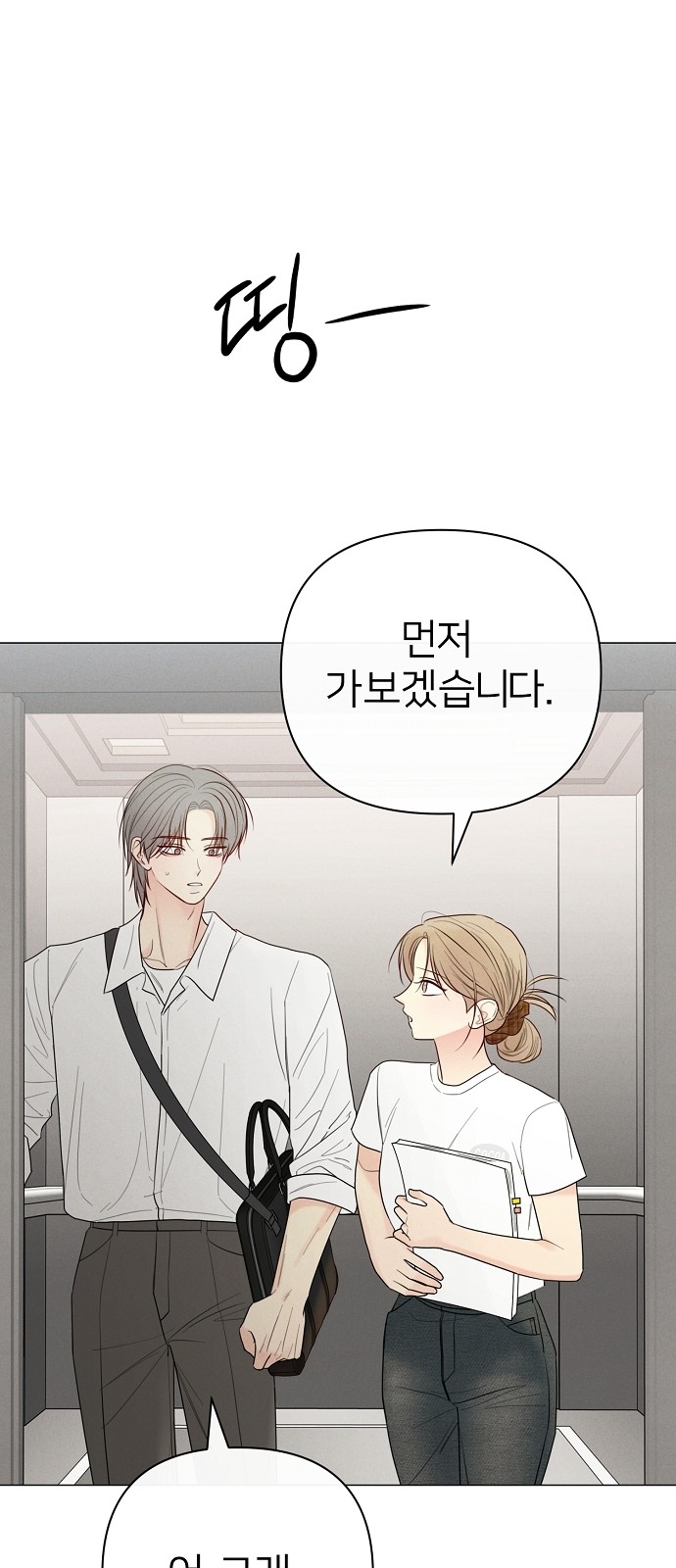 79 페이지