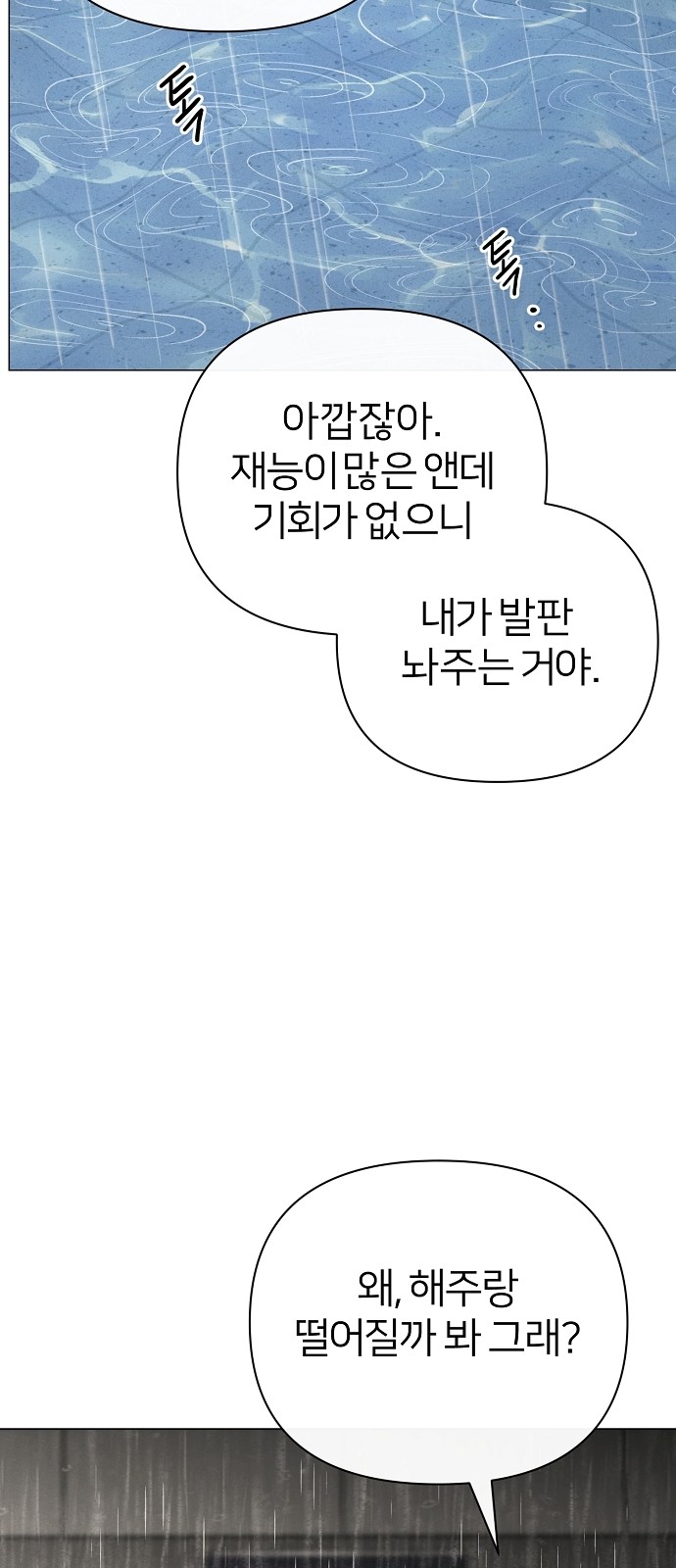 101 페이지