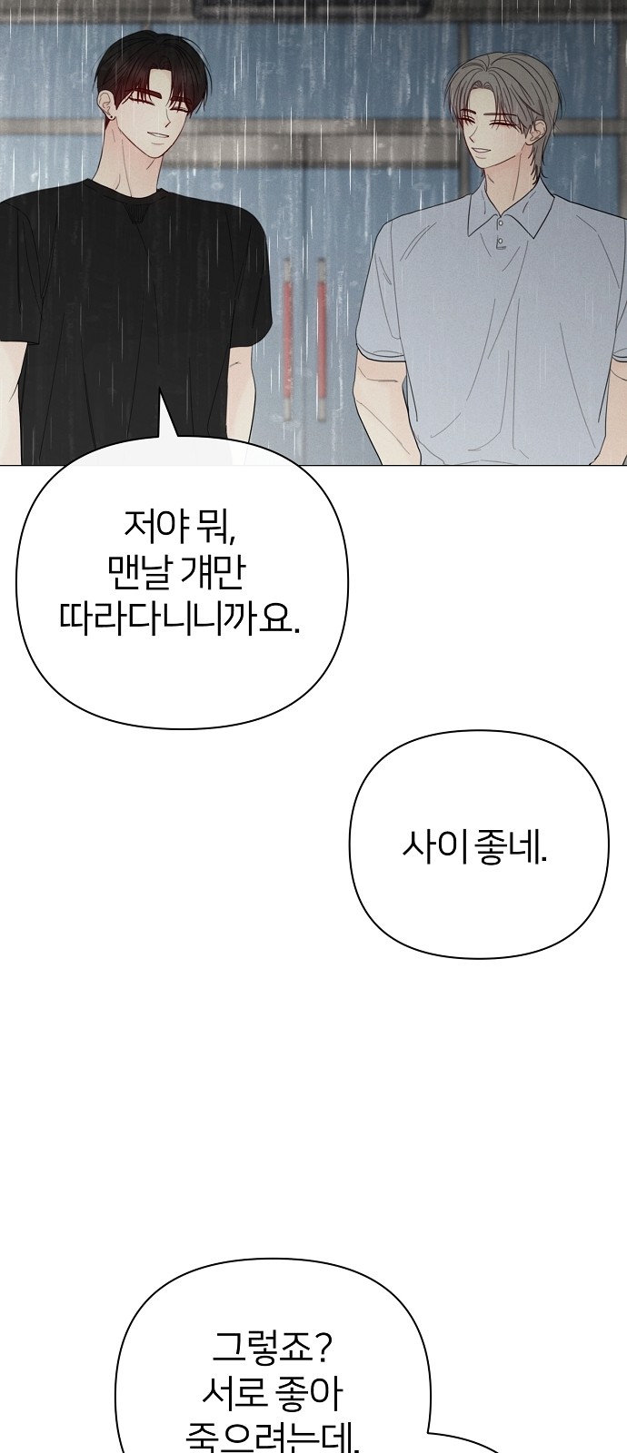 102 페이지