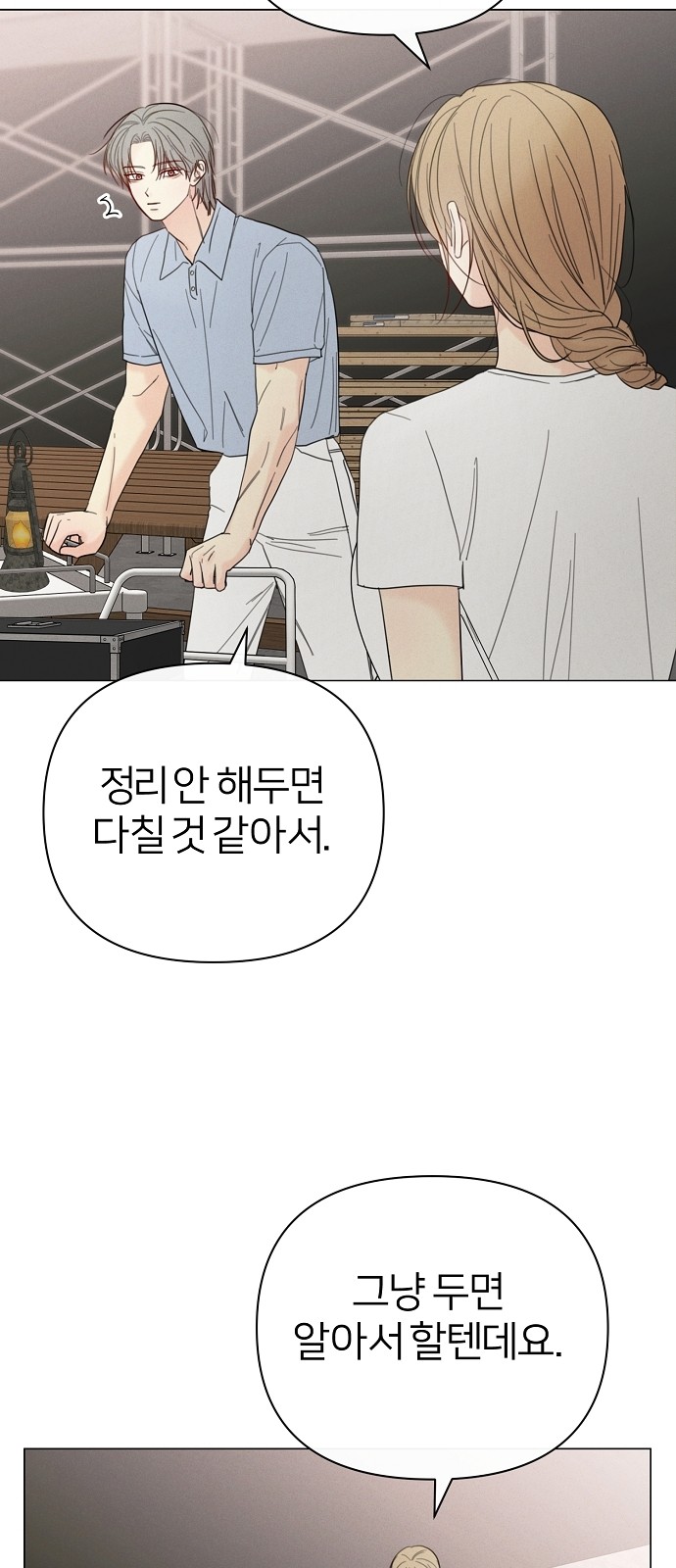 68 페이지