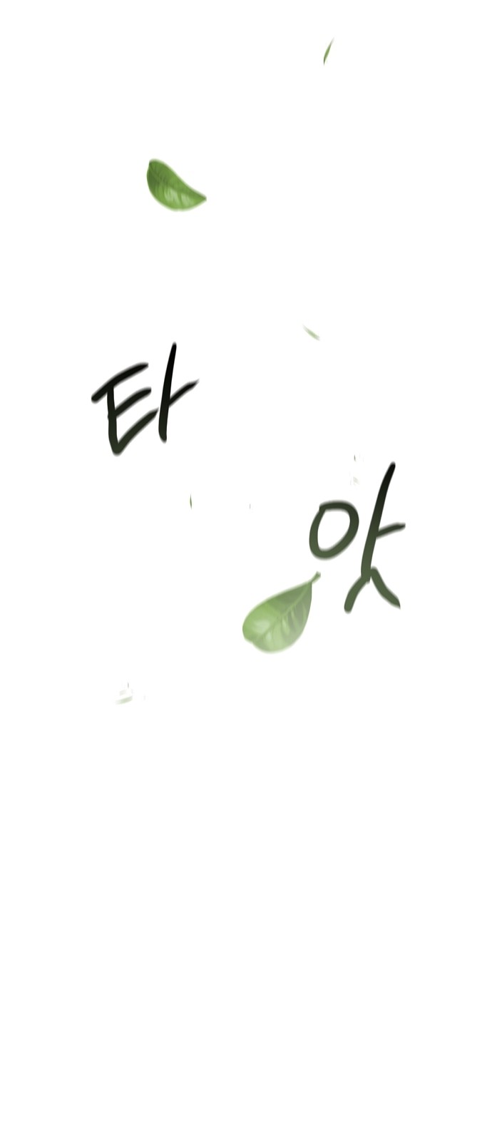 86 페이지